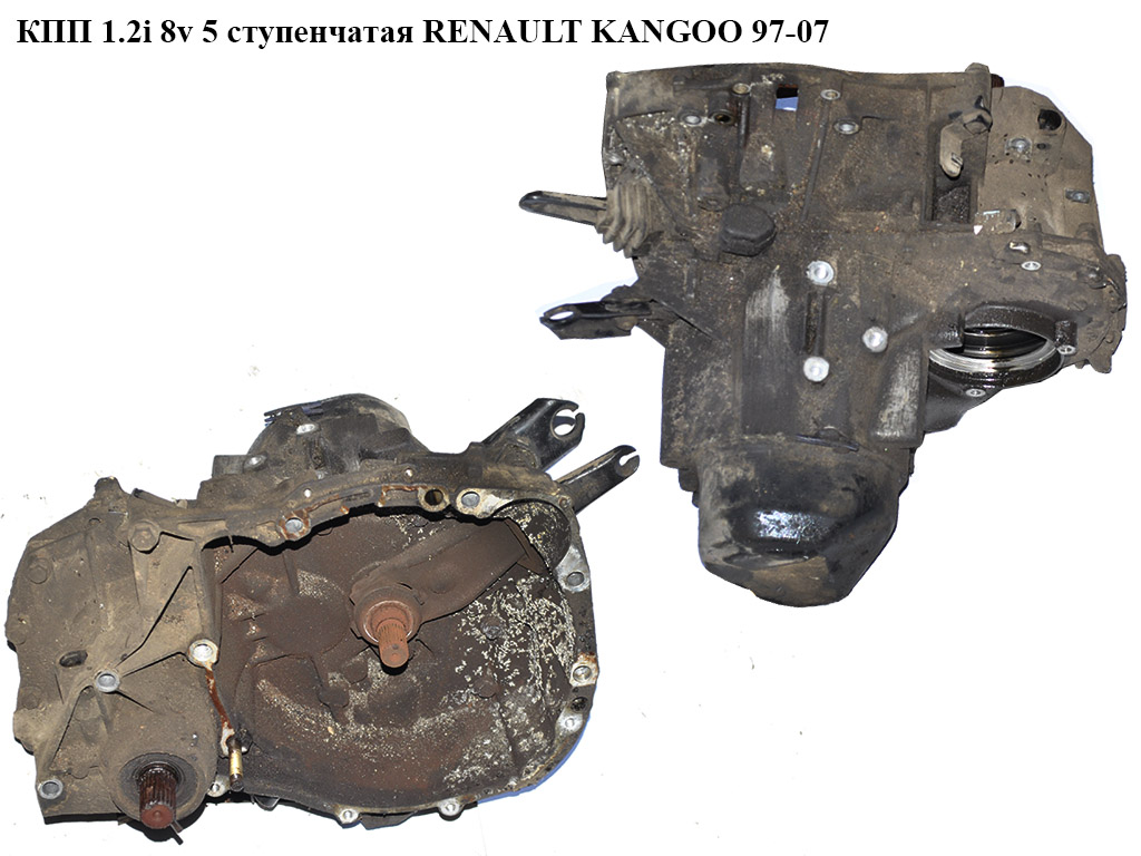КПП 1.2i 8v 5ступ RENAULT KANGOO 97-07 (РЕНО КАНГО) (JB1 171, JB1171, 7701473108, 326190209R)