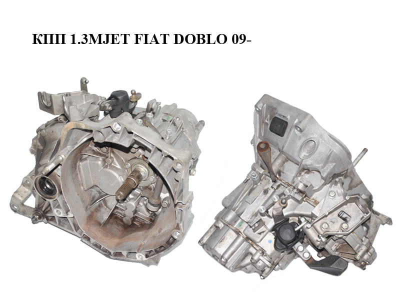 КПП 1.3MJET FIAT DOBLO 09- (ФІАТ ДОБЛО) (55219859, 71724466, 71716388, 55241803)