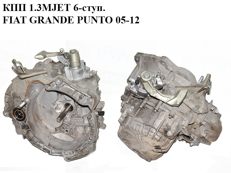 КПП 1.3MJET 6-ступ. FIAT GRANDE PUNTO 05-12 (ФІАТ ГРАНДЕ ПУНТО) (M20, 55186621, 55192042, 55186621)