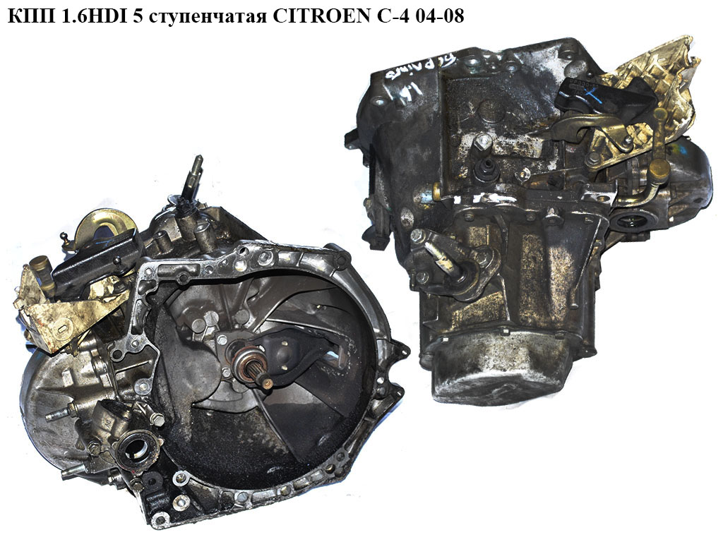 КПП 1.6HDI 5 ступ. CITROEN C-4 04-08 (20DM69)