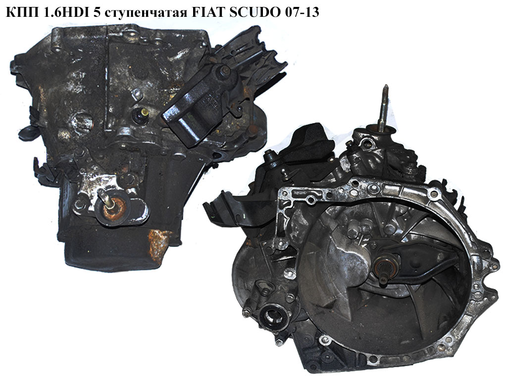 КПП 1.6HDI 5-ступ. FIAT SCUDO 07-13 (ФИАТ СКУДО) (20DP35, 2452A0, 1495689080, 20DP3E, 20DP5C, 20DPCE, 2408.85, 240885,
