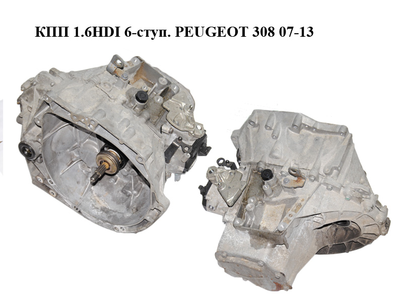 КПП 1.6HDI 6-ступ. PEUGEOT 308 07-13 (ПЕЖО 308 ) (20EA01)