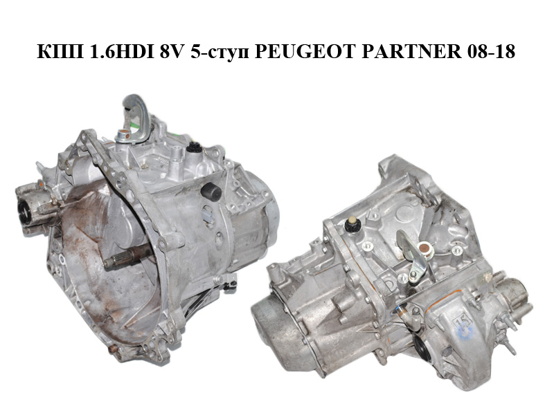КПП 1.6HDI 8V 5-ступ PEUGEOT PARTNER 08-12 (ПЕЖО ПАРТНЕР) (20ET23)