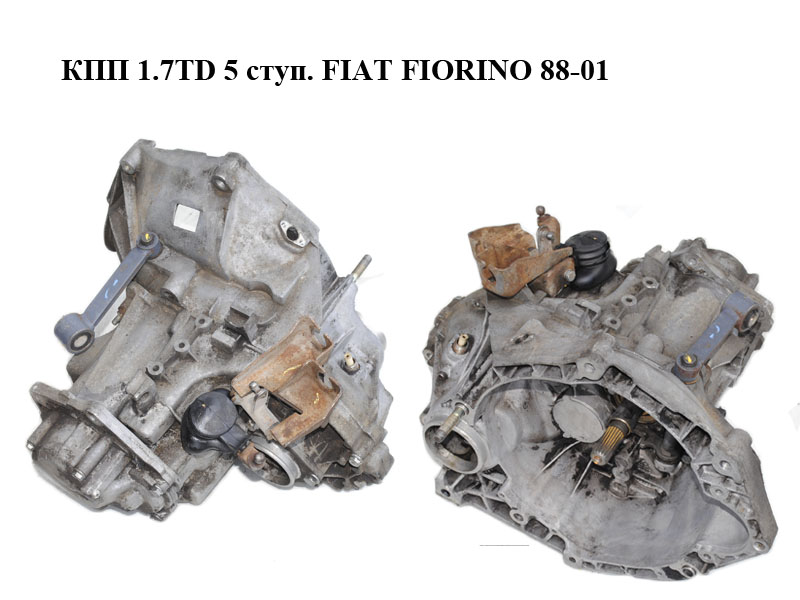 КПП 1.7TD 5 ступ. FIAT FIORINO 88-01 (ФІАТ ФІОРИНО)