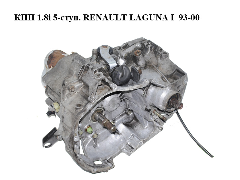 КПП 1.8i 5-ступ. RENAULT LAGUNA I 93-00 (РЕНО ЛАГУНА) (JB3138)