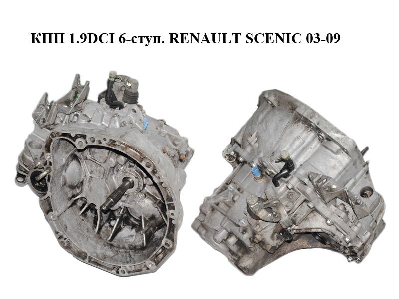 КПП 1.9DCI 6-ступ. RENAULT SCENIC 03-09 (РЕНО СЦЕНИК) (ND0002, 8200156391)