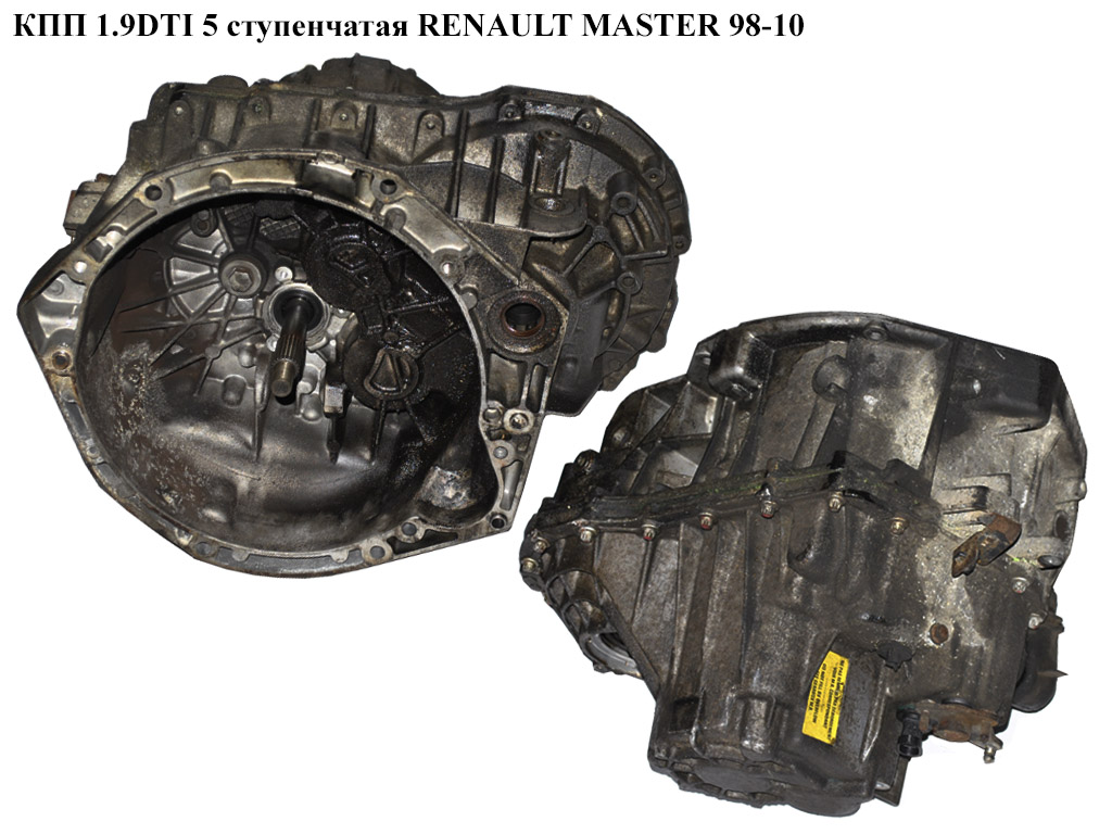 КПП 1.9DTI 5 ступ. под датчик на 3 болта RENAULT MASTER 98-10 (РЕНО МАСТЕР) (PF1023, 4401640, 4402667, 4402957,