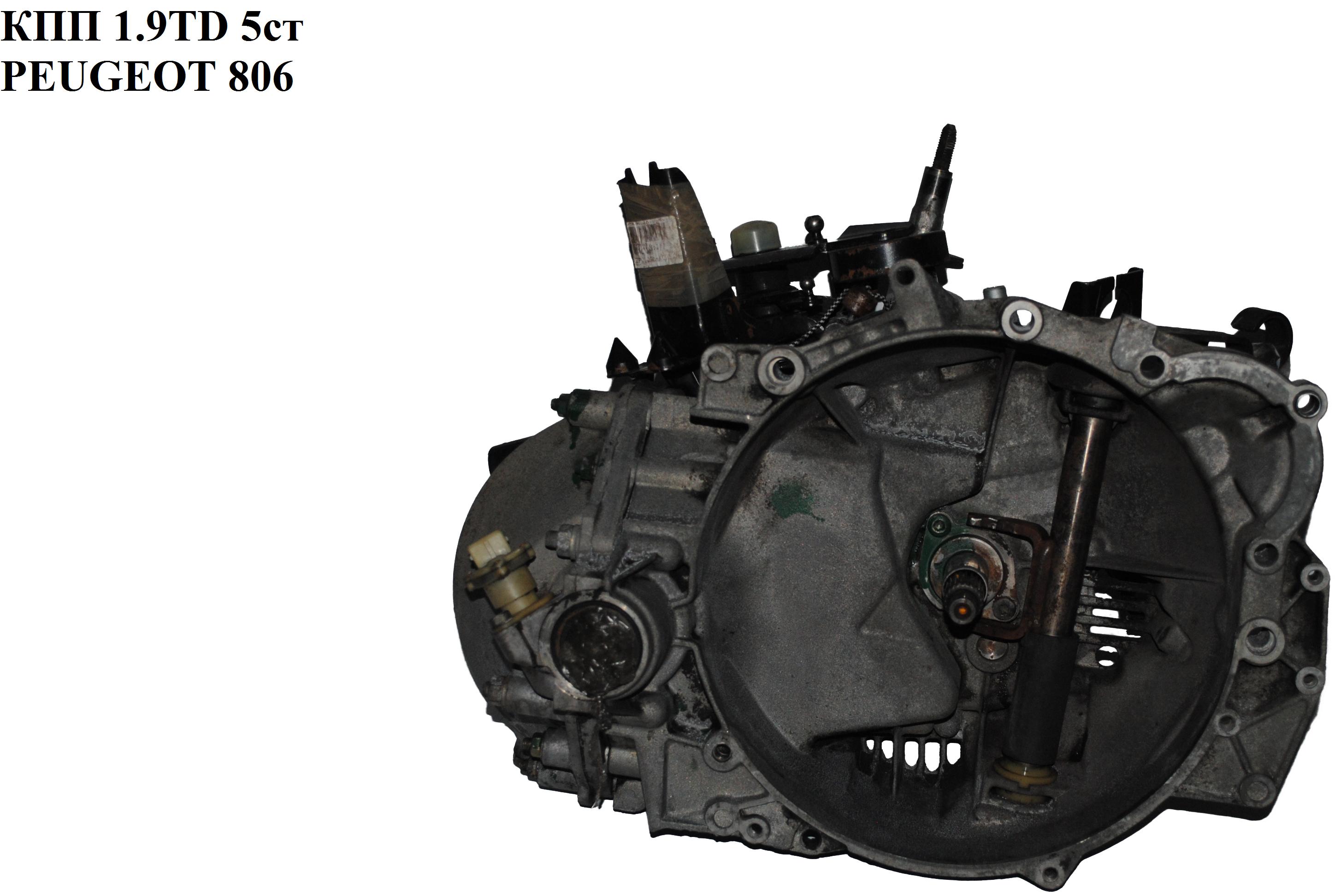 КПП 1.9TD 5ст PEUGEOT 806 98-02 (ПЕЖО 806) (20HM26, 0070724)