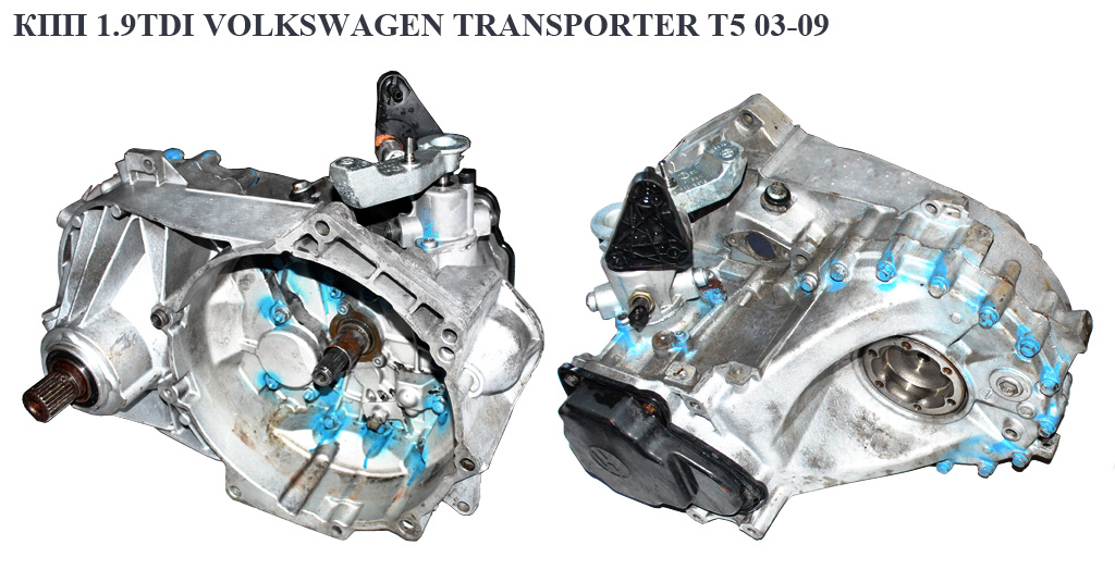 КПП 1.9TDI VOLKSWAGEN TRANSPORTER T5 03-09 (ФОЛЬКСВАГЕН ТРАНСПОРТЕР Т5) (JQT, GTX, 02Z301103B, DQL, GTV)
