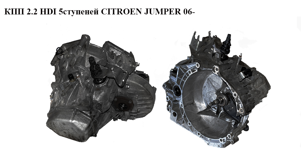 КПП 2.2HDI 5ступ. CITROEN JUMPER 06- (СИТРОЕН ДЖАМПЕР) (20UM23)