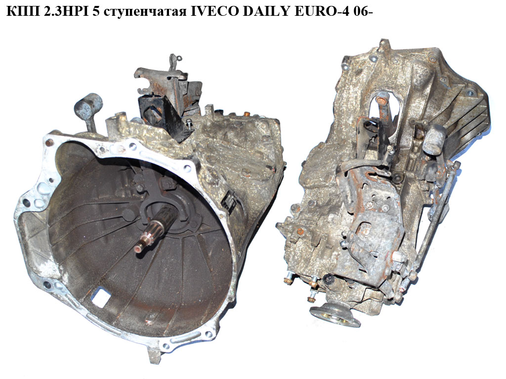 КПП 2.3HPI 5ступ. IVECO DAILY EURO-4 06- (ИВЕКО ДЕЙЛИ ЕВРО 4) (8872447 , 5S300)