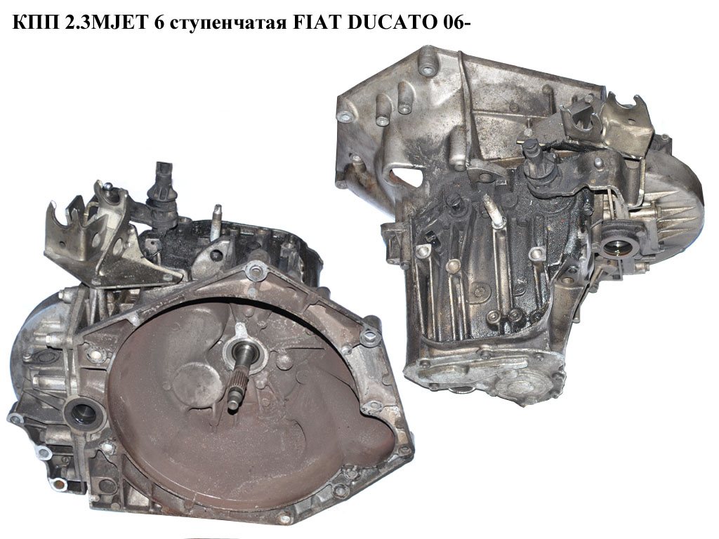 КПП 2.3MJET 6 ступ. FIAT DUCATO 06- (ФИАТ ДУКАТО) (20GP18, 9649780088, 2311T8)
