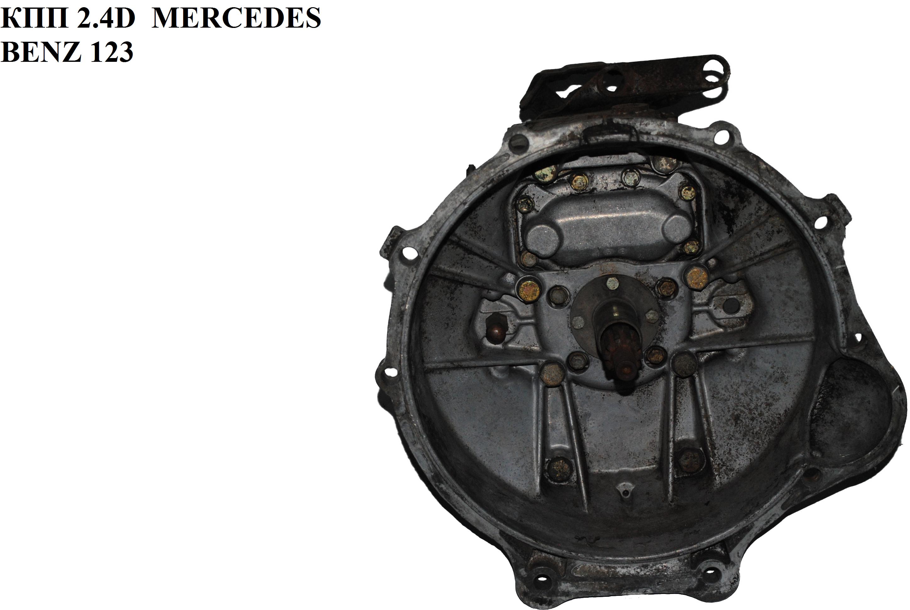 КПП 2.4D MERCEDES-BENZ E-Klasse (123) 76-86 (МЕРСЕДЕС БЕНЦ 123) (б/н)