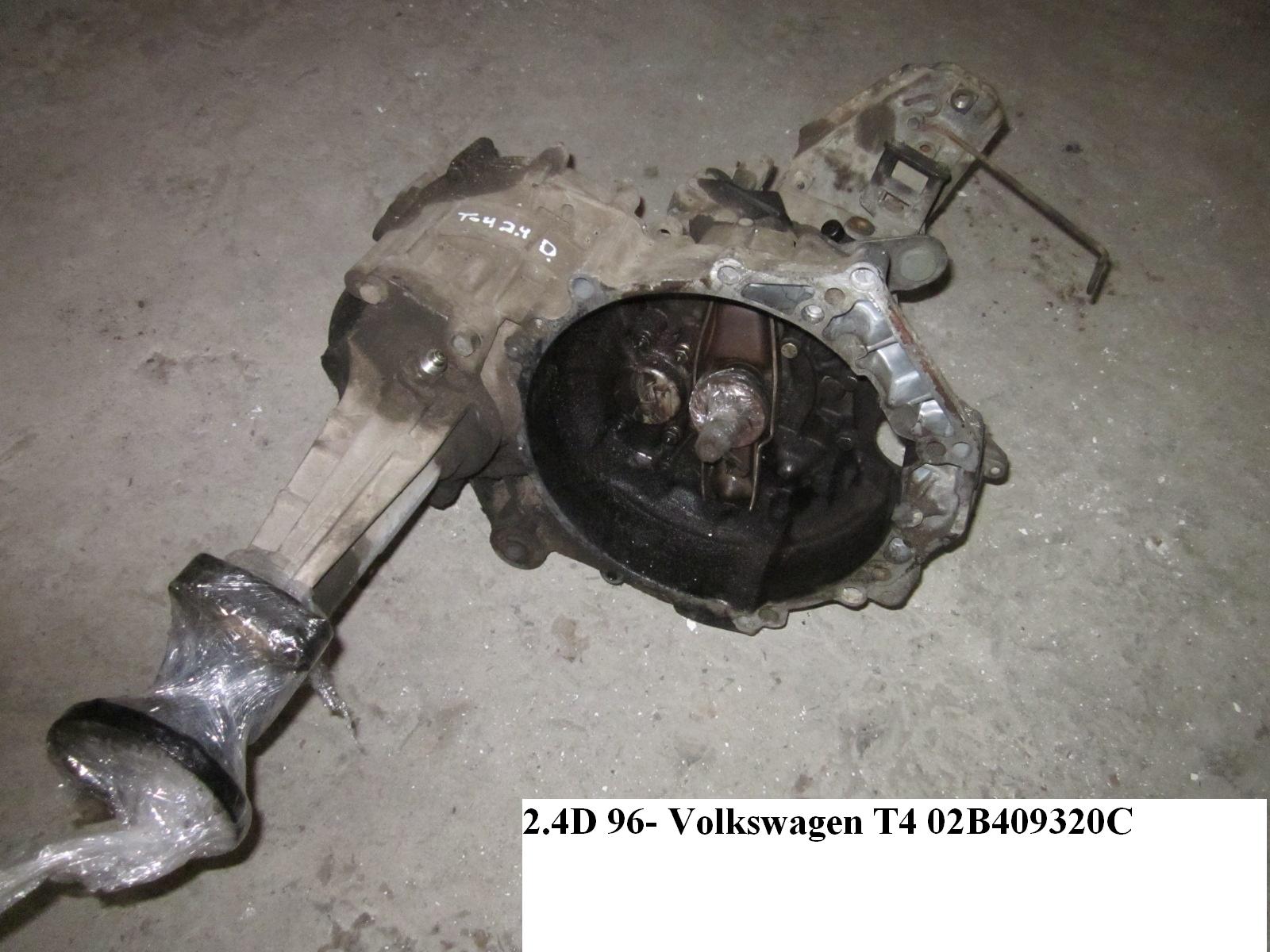 КПП 2.4D 96- VOLKSWAGEN TRANSPORTER T4 90-03 (ФОЛЬКСВАГЕН ТРАНСПОРТЕР Т4) (DQL)
