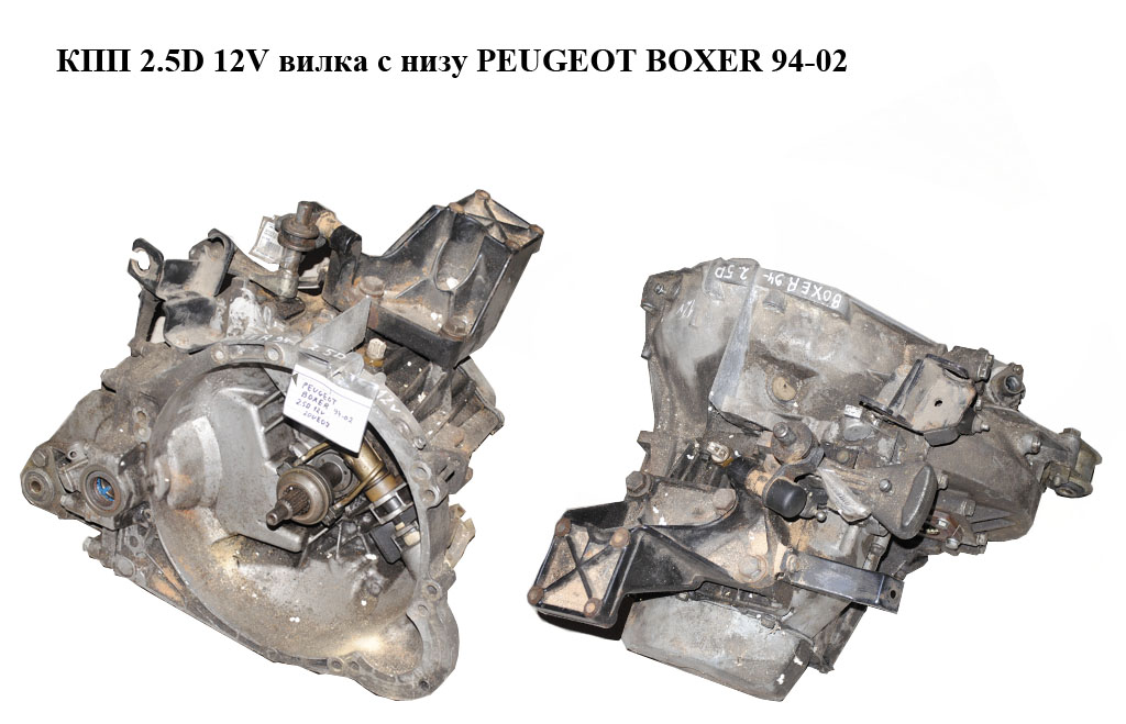 КПП 2.5D 12V вилка знизу PEUGEOT BOXER 94-02 (ПЕЖО БОКСЕР) (20UE07)