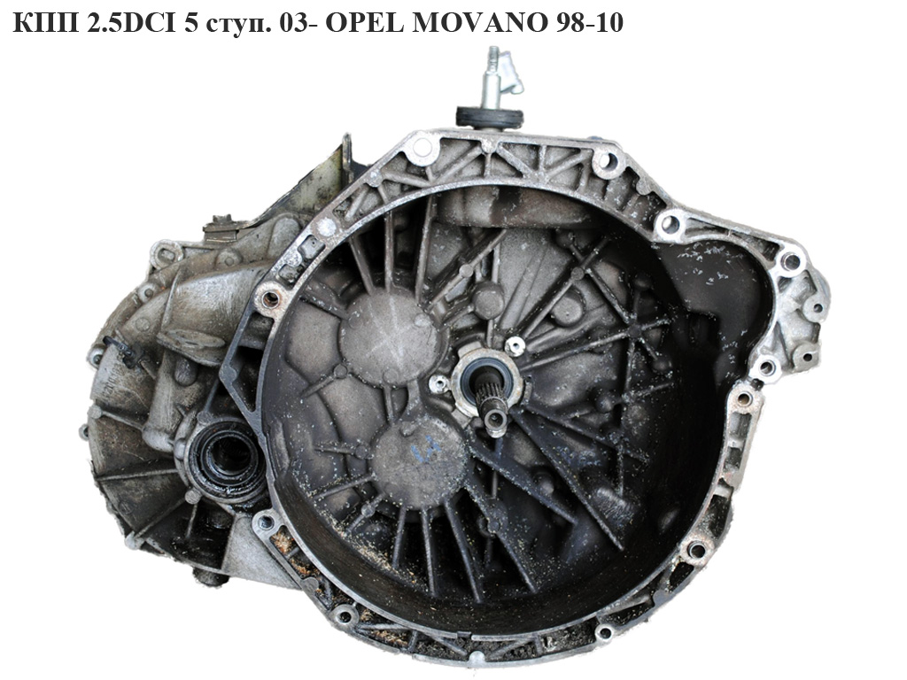 КПП 2.5DCI 5 ступ. 03- OPEL MOVANO 98-10 (ОПЕЛЬ МОВАНО) (РК5071)
