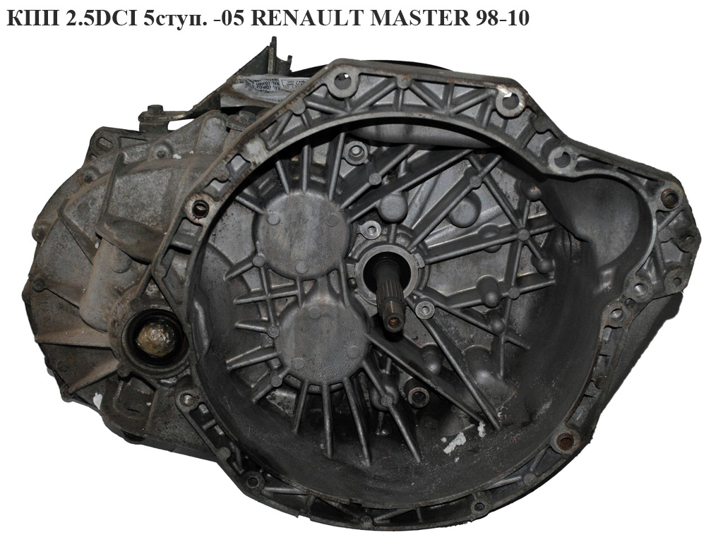 КПП 2.5DCI 5 ступ. RENAULT MASTER 98-10 (РЕНО МАСТЕР) (PK5371)