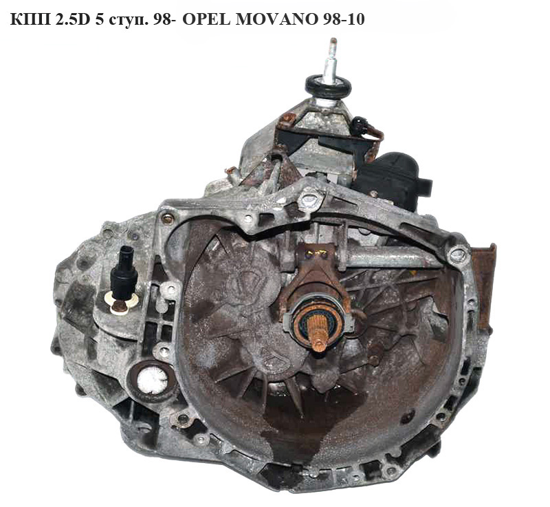 КПП 2.5DCI 5ступ.98- OPEL MOVANO 98-10 (ОПЕЛЬ МОВАНО) (PF1018)