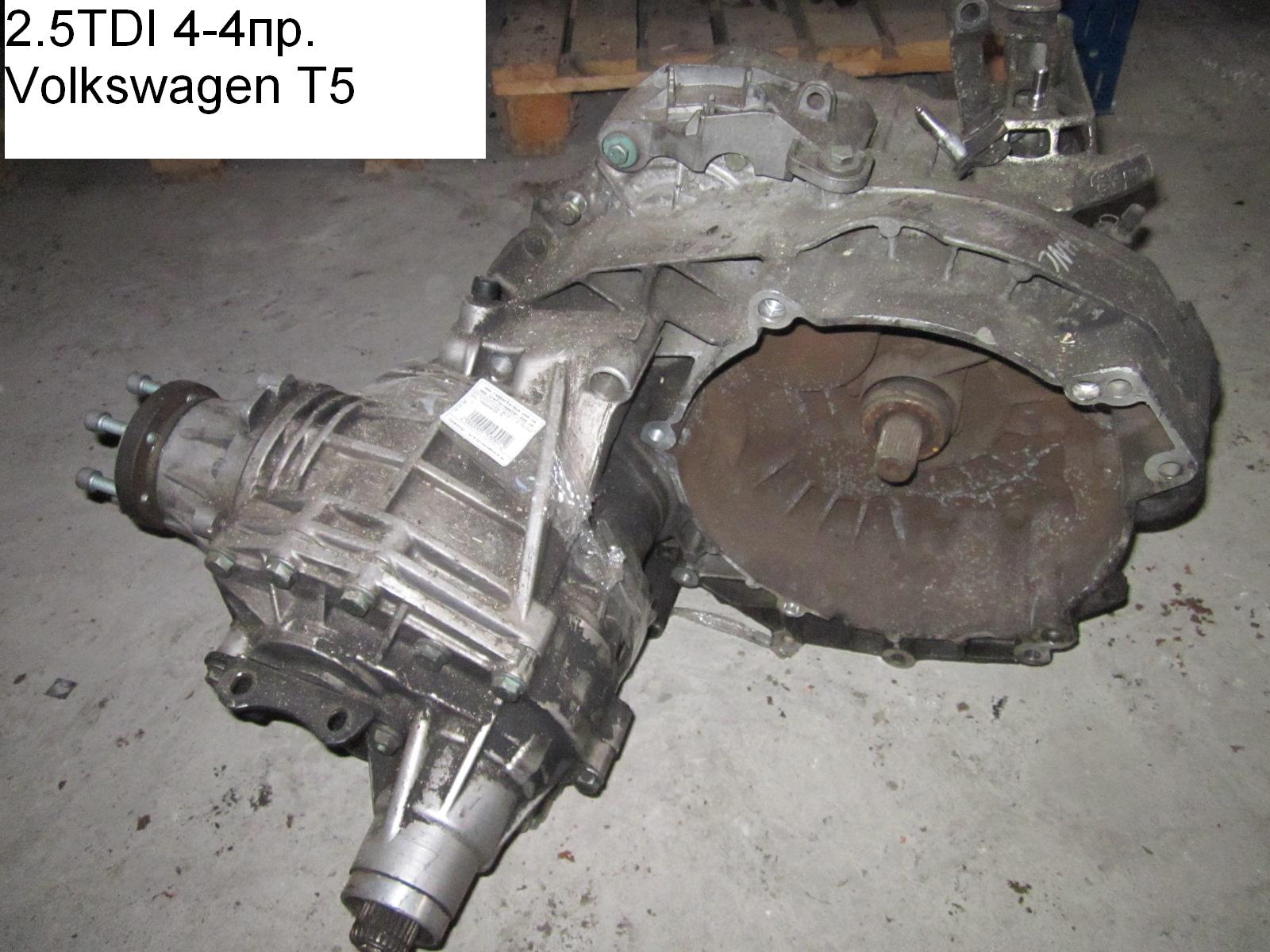 КПП 2.5TDI 4-4 пр. HNC15.11.5 VOLKSWAGEN TRANSPORTER T5 03-09 (ФОЛЬКСВАГЕН ТРАНСПОРТЕР Т5) (HNC, 0A5300011M)