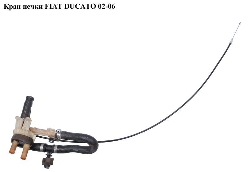 Кран печки FIAT DUCATO 02-06 (ФІАТ ДУКАТО) (6448P6, 6448.P6)