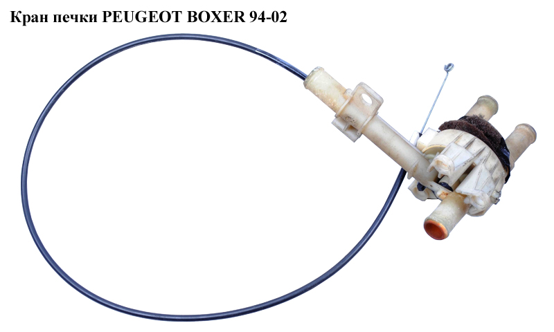 Кран пічки PEUGEOT BOXER 94-02 (ПЕЖО БОКСЕР) (77363342)