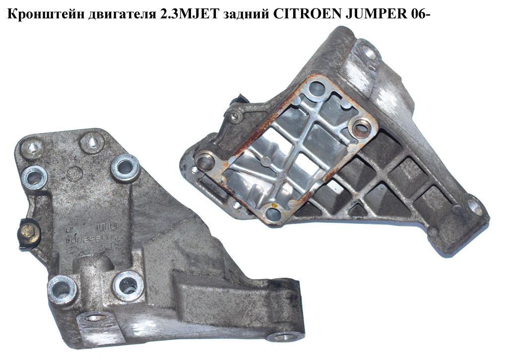 Кронштейн двигателя 2.3MJET задний CITROEN JUMPER 06- (СИТРОЕН ДЖАМПЕР) (504322004)