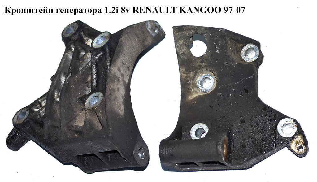 Кронштейн генератора 1.2i 8v RENAULT KANGOO 97-07 (РЕНО КАНГО) (7700864288)