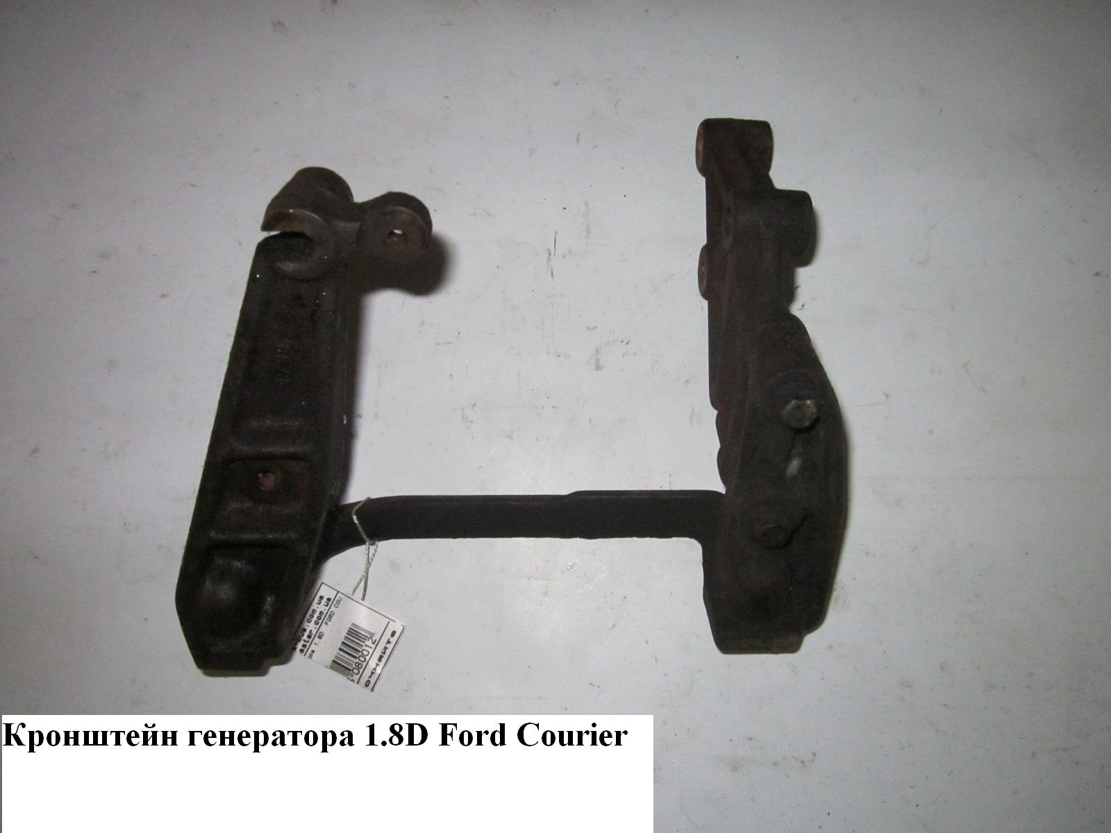 Кронштейн генератора 1.8D FORD COURIER 96-02 (ФОРД КУРЬЕР) (7412886)