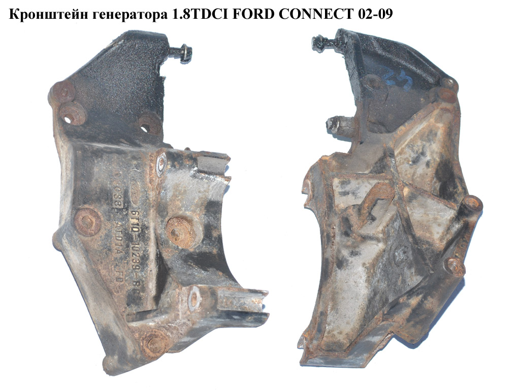 Кронштейн генератора 1.8TDCI FORD CONNECT 02-13 (ФОРД КОННЕКТ) (6T1Q-10239-BC, 6T1Q10239BC, 1543107)