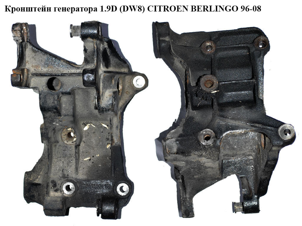 Кронштейн генератора 1.9D (DW8) CITROEN BERLINGO 96-08 (СИТРОЕН БЕРЛИНГО) (9635460010)