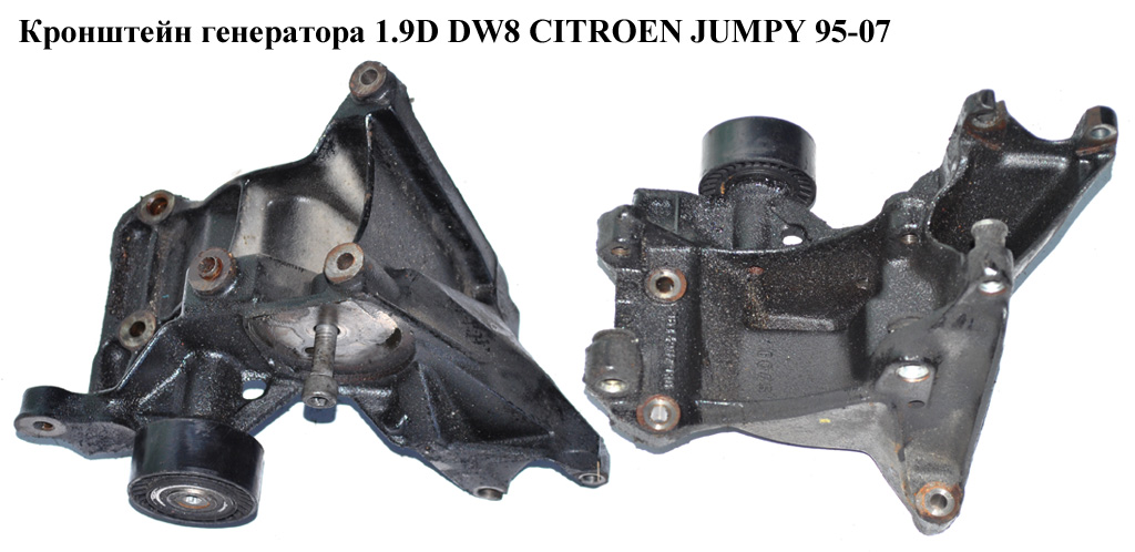 Кронштейн генератора 1.9D DW8 CITROEN JUMPY 95-07 (СИТРОЕН ДЖАМПИ) (9634962980)