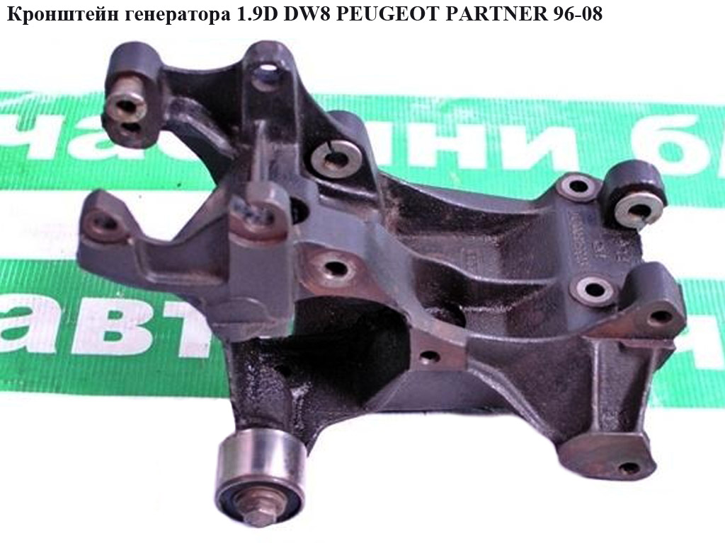 Кронштейн генератора 1.9D DW8 PEUGEOT PARTNER 96-08 (ПЕЖО ПАРТНЕР)