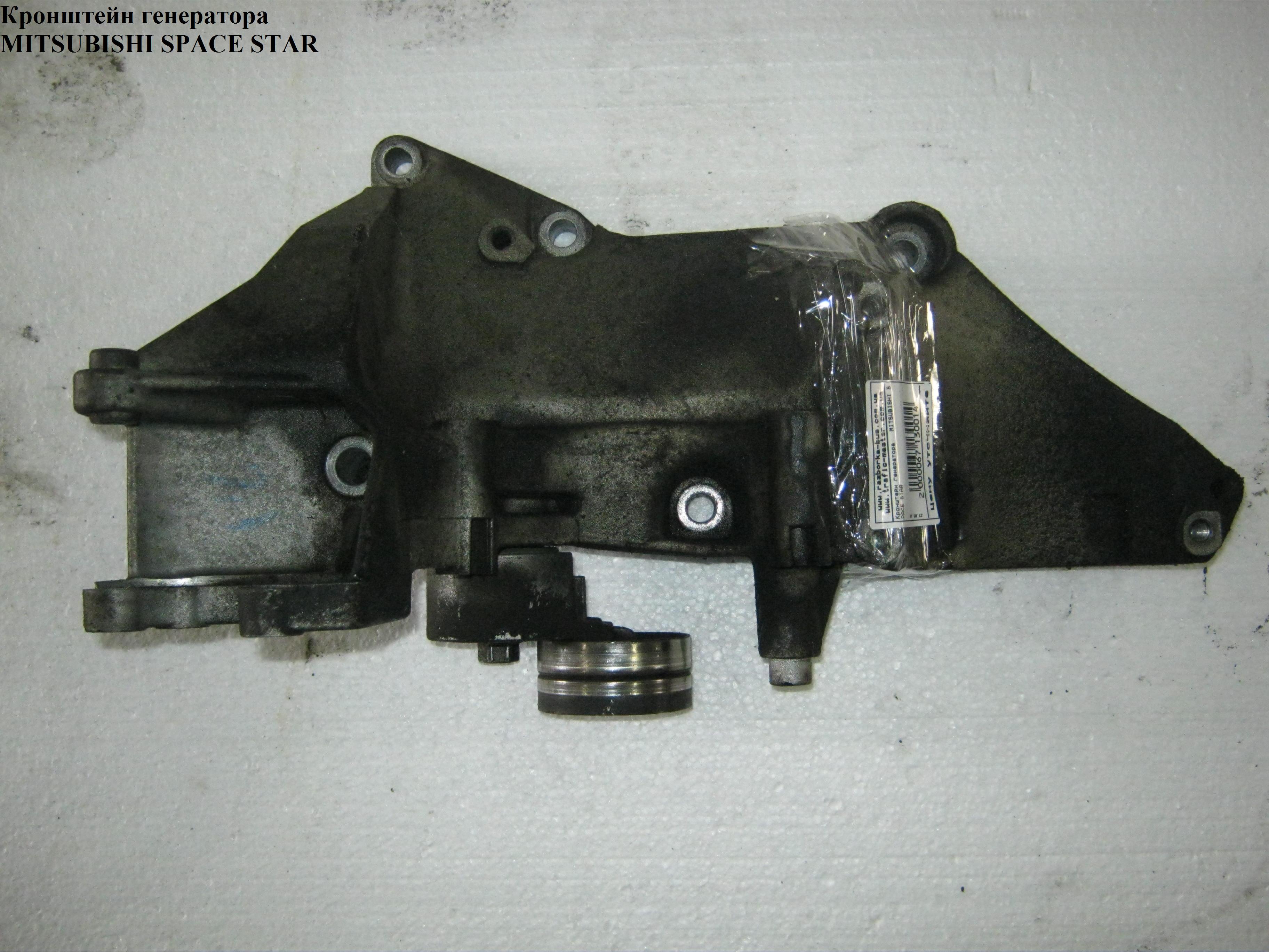 Кронштейн генератора 1.9DCI MITSUBISHI SPACE STAR 01-04 (МИТСУБИСИ СПЕЙС СТАР)