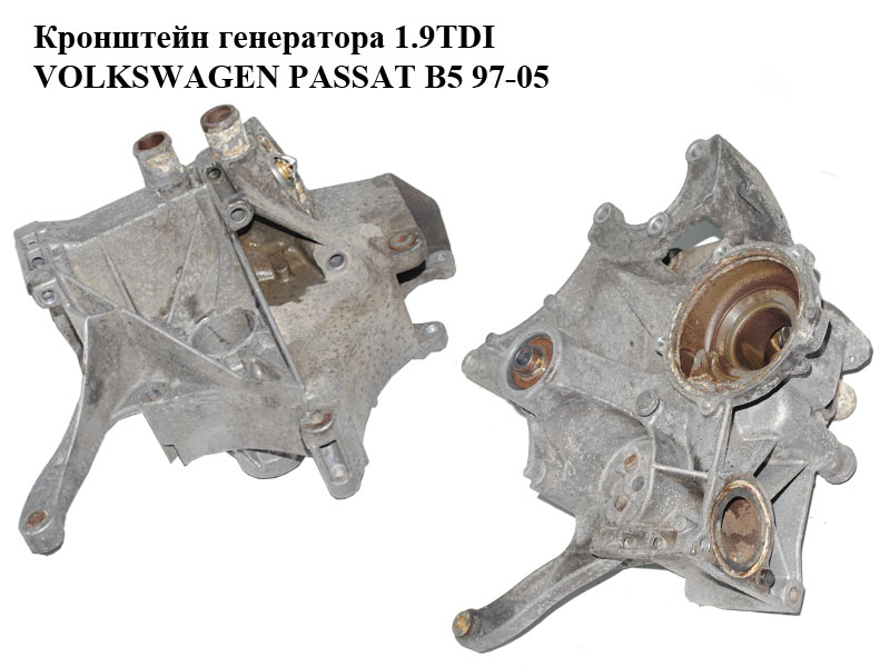 Кронштейн генератора 1.9TDI VOLKSWAGEN PASSAT B5 97-05 (ФОЛЬКСВАГЕН ПАССАТ В5) (028903143AF)