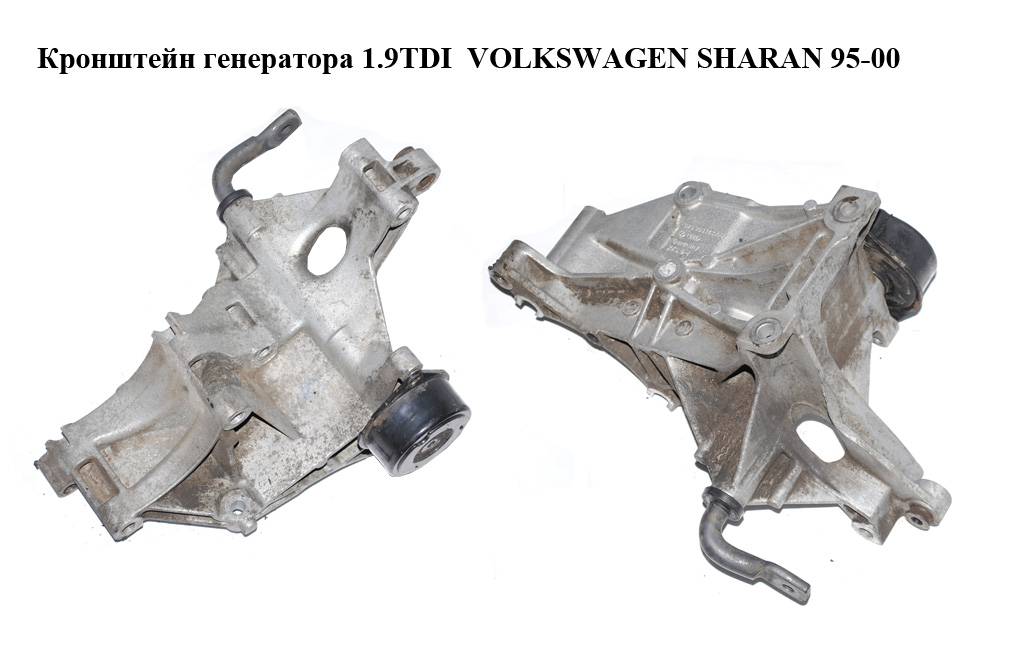 Кронштейн генератора 1.9TDI VOLKSWAGEN SHARAN 95-00 (ФОЛЬКСВАГЕН ШАРАН) (028903143AB)