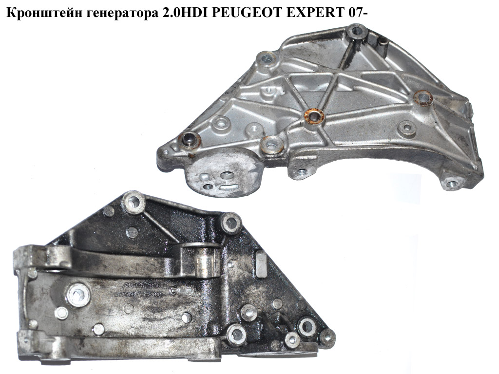 Кронштейн генератора 2.0HDI PEUGEOT EXPERT 07- (ПЕЖО ЕКСПЕРТ) (9682367380)