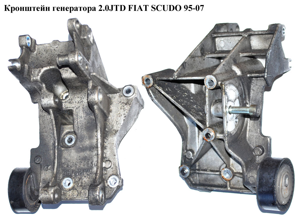 Кронштейн генератора 2.0JTD FIAT SCUDO 95-07 (ФИАТ СКУДО) (9643834880, 96348179)