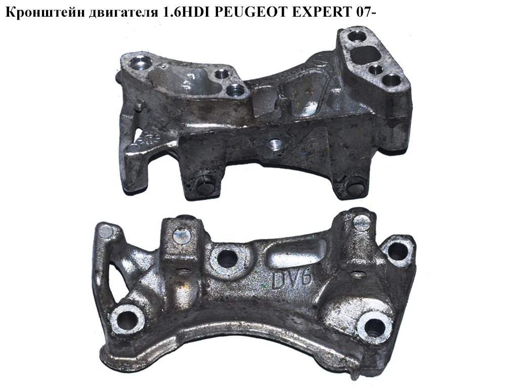 Кронштейн двигуна 1.6HDI правий PEUGEOT EXPERT 07- (ПЕЖО ЕКСПЕРТ) (9645382880)