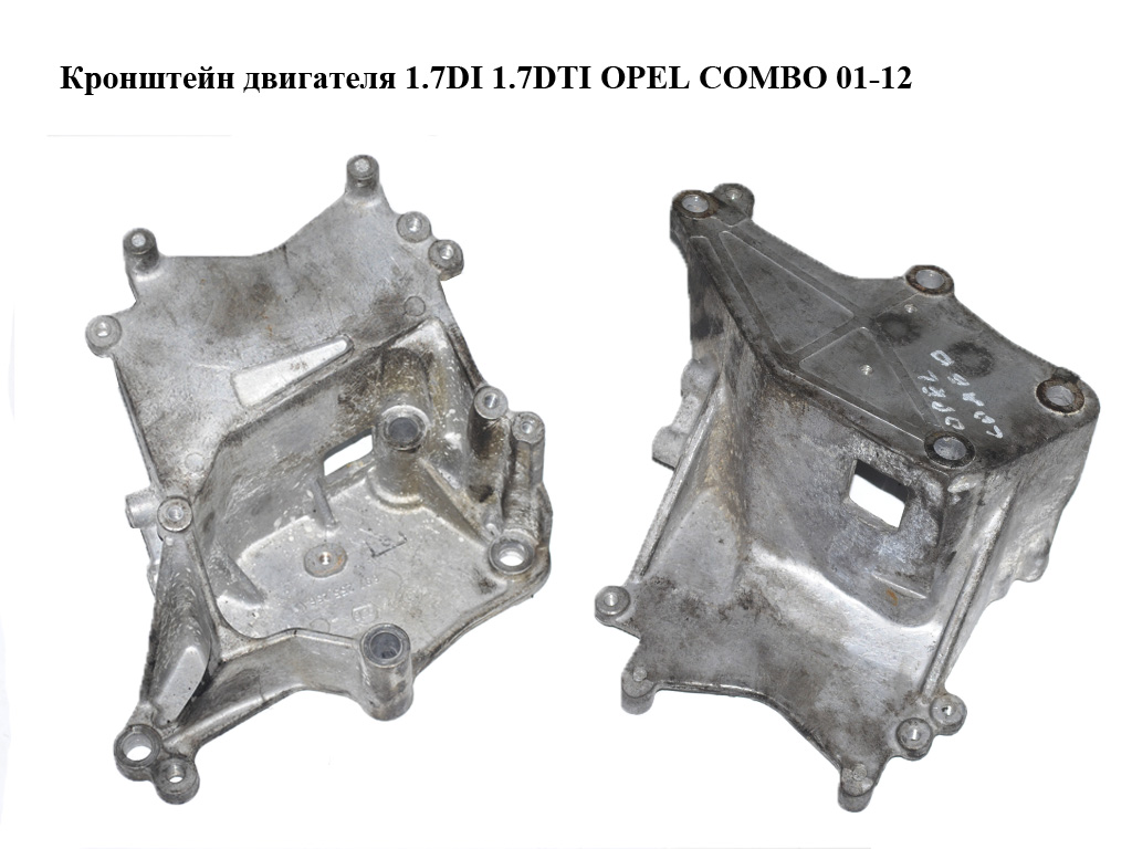 Кронштейн двигателя 1.7DI 1.7DTI OPEL COMBO 01-12 (ОПЕЛЬ КОМБО 02-) (897255256A, 897255256)
