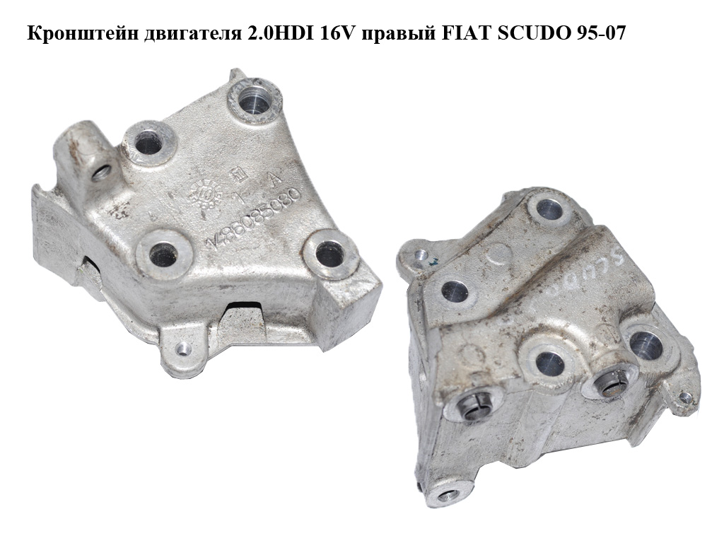 Кронштейн двигуна 2.0HDI 16V правий FIAT SCUDO 95-07 (ФІАТ СКУДО) (1486085080)