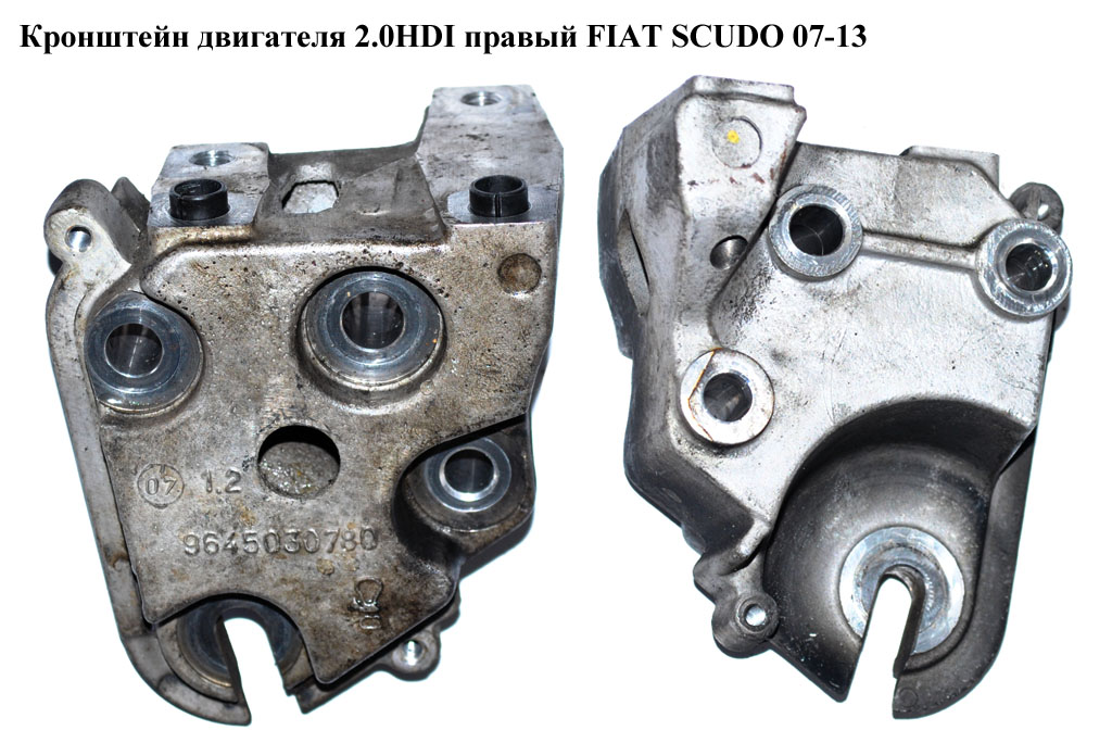 Кронштейн двигуна 2.0HDI правий FIAT SCUDO 07-13 (ФІАТ СКУДО) (9645030780)