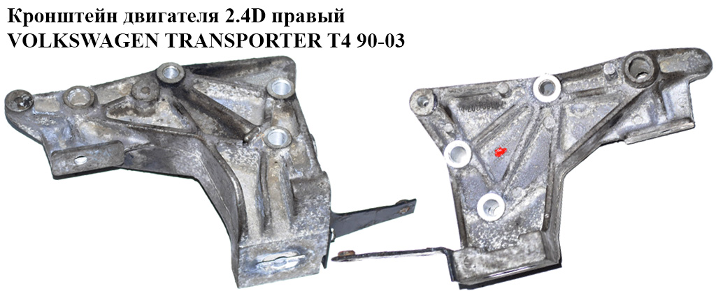Кронштейн двигателя 2.4D 2.5TDI правый VOLKSWAGEN TRANSPORTER T4 90-03 (ФОЛЬКСВАГЕН ТРАНСПОРТЕР Т4) (074199207M,