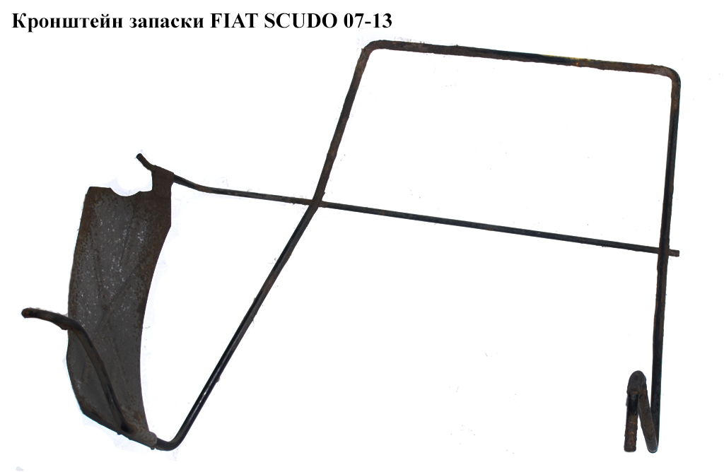 Кронштейн запаски FIAT SCUDO 07-13 (ФИАТ СКУДО) (1400363980)