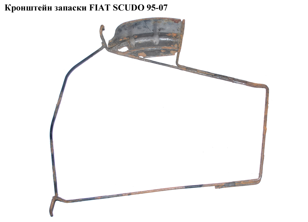 Кронштейн запаски FIAT SCUDO 95-07 (ФИАТ СКУДО) (9450006329)