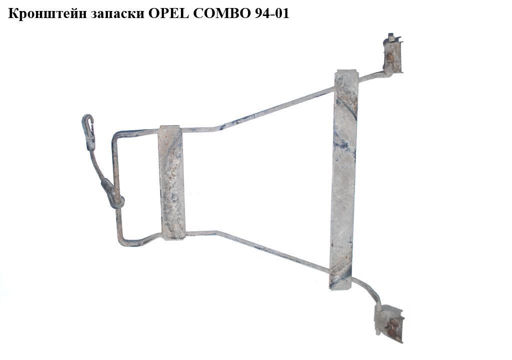 Кронштейн запаски OPEL COMBO 94-01 (ОПЕЛЬ КОМБО 94-02)
