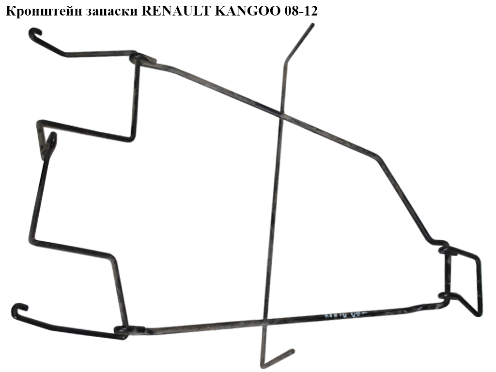 Кронштейн запаски RENAULT KANGOO 08-12 (РЕНО КАНГО) (8200428486)