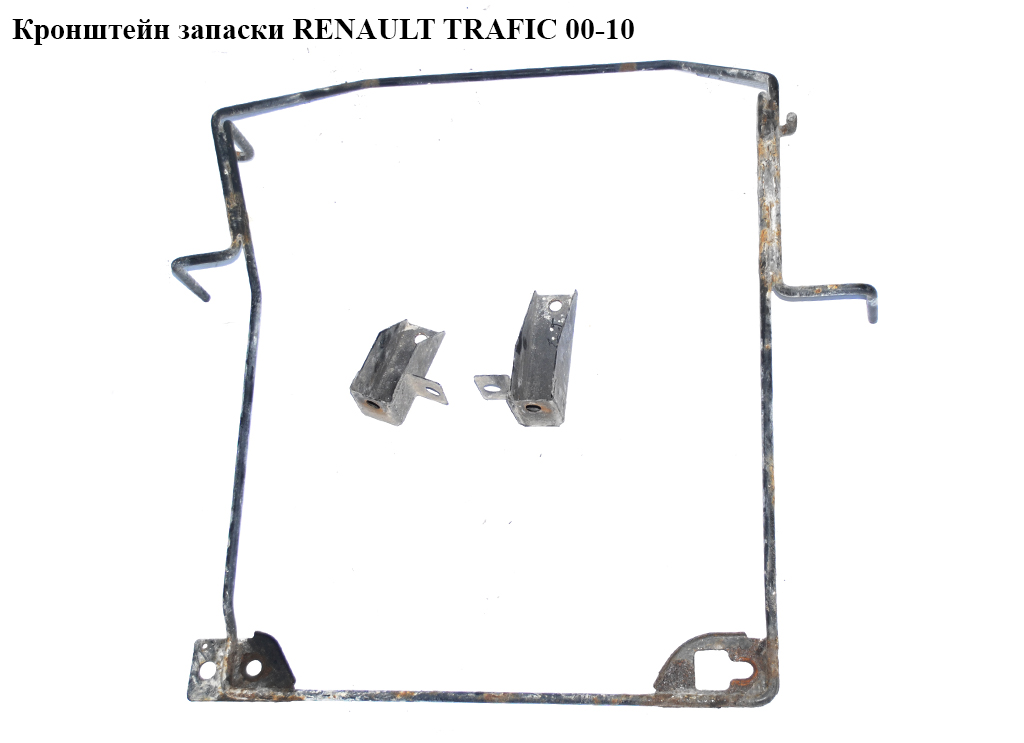 Кронштейн запаски RENAULT TRAFIC 00-10 (РЕНО ТРАФІК) (8200475938, 93856176, 4408851, 4416370, 91166411)