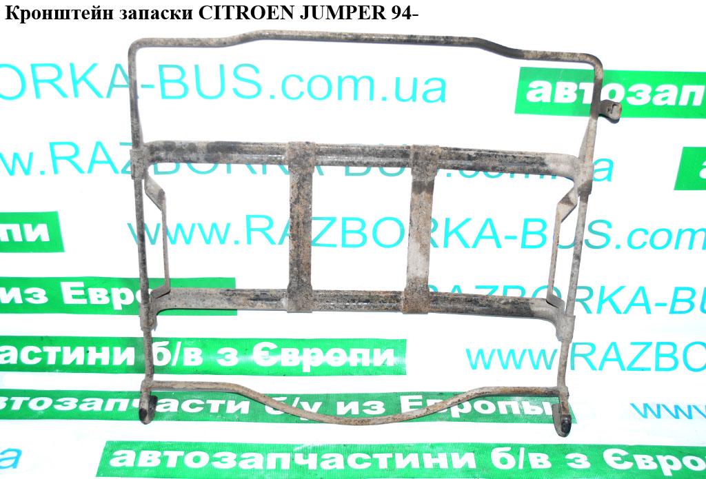 Кронштейн запаски R15 CITROEN JUMPER 94- (СИТРОЕН ДЖАМПЕР) (1311288080)