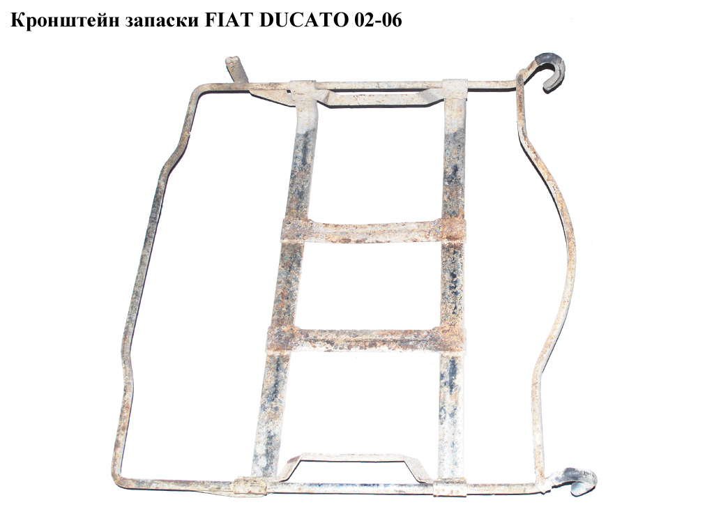 Кронштейн запаски R15 FIAT DUCATO 02-06 (ФИАТ ДУКАТО) (1311288080)