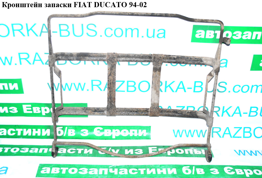 Кронштейн запаски R15 FIAT DUCATO 94-02 (ФІАТ ДУКАТО) (1311288080)